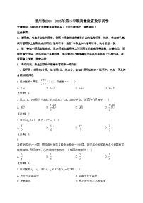 福建福州2024~2025学年高一下册期末数学试题