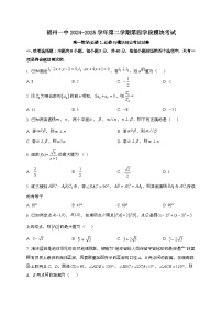福建福州第一中学2024~2025学年高一下册期末考试数学试题[学生卷]