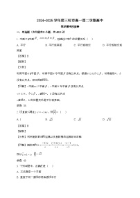 福建三明2024~2025学年高一下册期末模拟数学试题[含解析]
