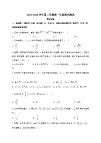江苏南京金陵中学2024~2025学年高一下册期末考试数学试题[学生卷]