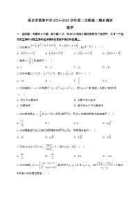 江苏南京秦淮中学2024~2025学年高二下册期末调研数学试题[学生卷]