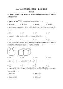 江苏镇江2024~2025学年高一下册6月期末数学试题[学生卷]