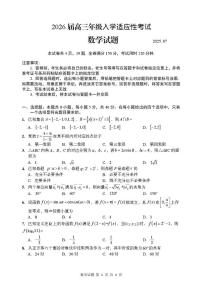 2025年青岛高二下学期期末数学试题及答案