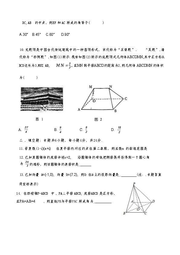 天津市滨海新区天津经济技术开发区第一中学2024-2025学年高一下学期6月月考 数学试题(含答案)第3页