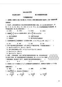 东北师大附中2025届高三下学期期初考试-数学试题(含答案)