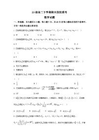 四川省眉山市仁寿县2024-2025学年高二下学期6月期末数学试题