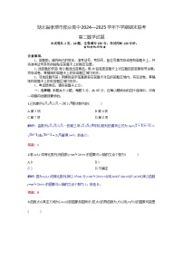 湖北省孝感市部分高中联考2024-2025学年高二下学期7月期末数学试题