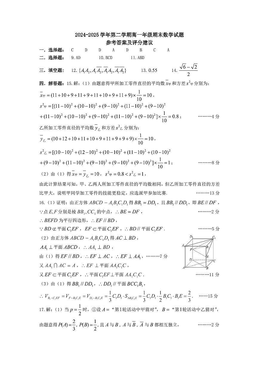 高一期末数学答案第1页