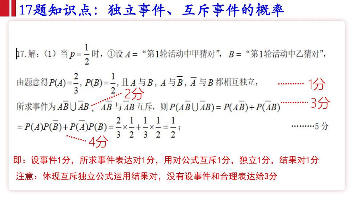 2025高一期末分析第1页