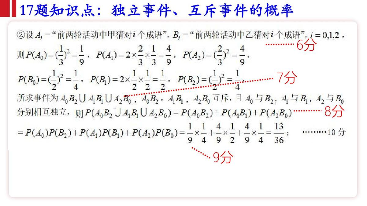2025高一期末分析第2页