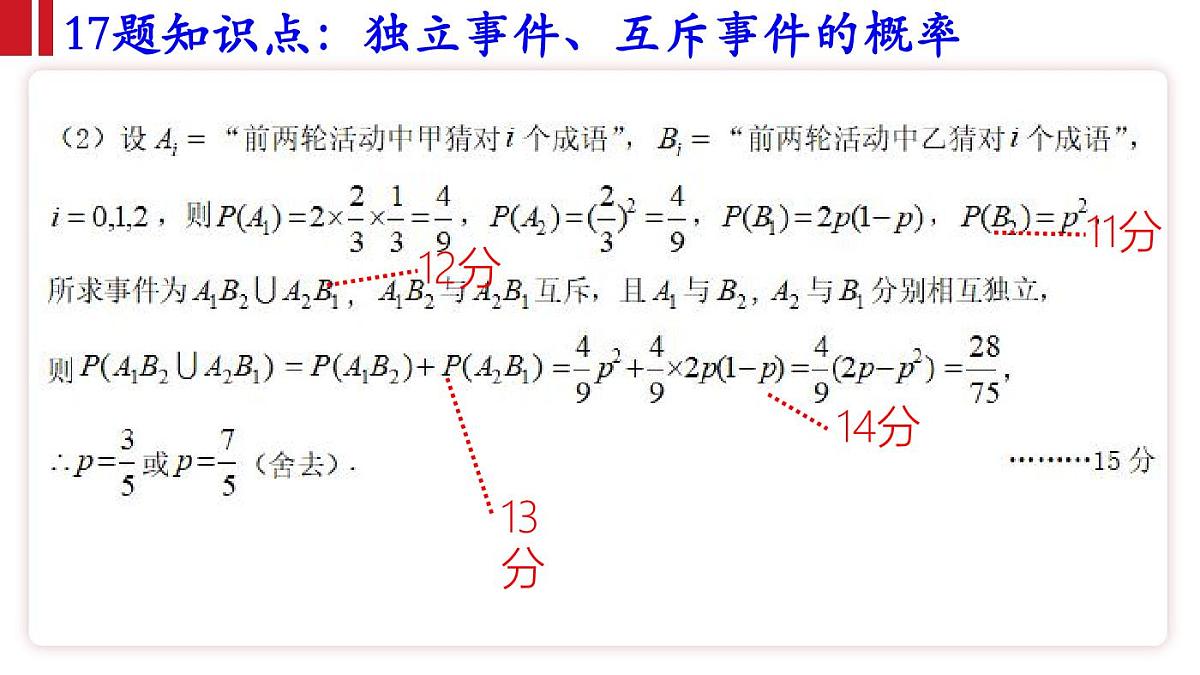 2025高一期末分析第3页