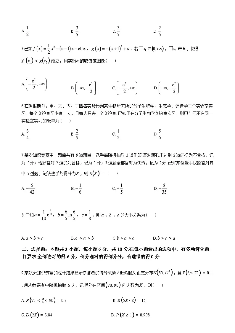 河南省郑州市2024-2025学年高二下学期期末测评 数学试卷(含答案)第3页