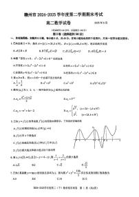 江西省赣州市2026届新高二下学期6月期末考-数学试题+答案