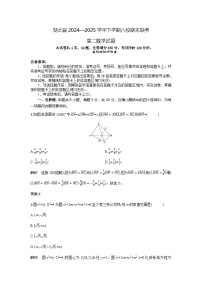 湖北省八校2024~2025学年高二下学期6月期末联考数学试卷[附解析]