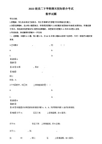 山东省日照市2023~2024学年高二下学期期末考试数学试卷[附解析]