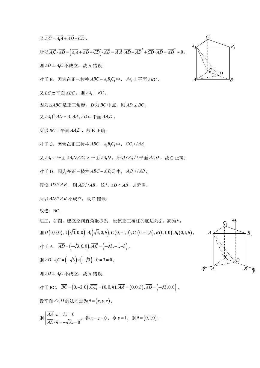 2025年高考数学真题分类汇编06:空间向量与立体几何第2页