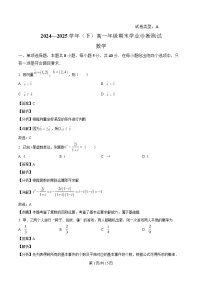 安徽省休宁中学2024~2025学年高一下学期期末学业诊断测试数学试卷A[附解析]