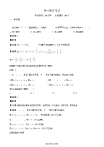 河北省保定市唐县第一中学2023~2024学年高一下学期7月期末考试数学试卷[附解析]