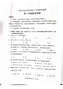江苏省徐州市2024-2025学年高一下学期期末考试数学试卷