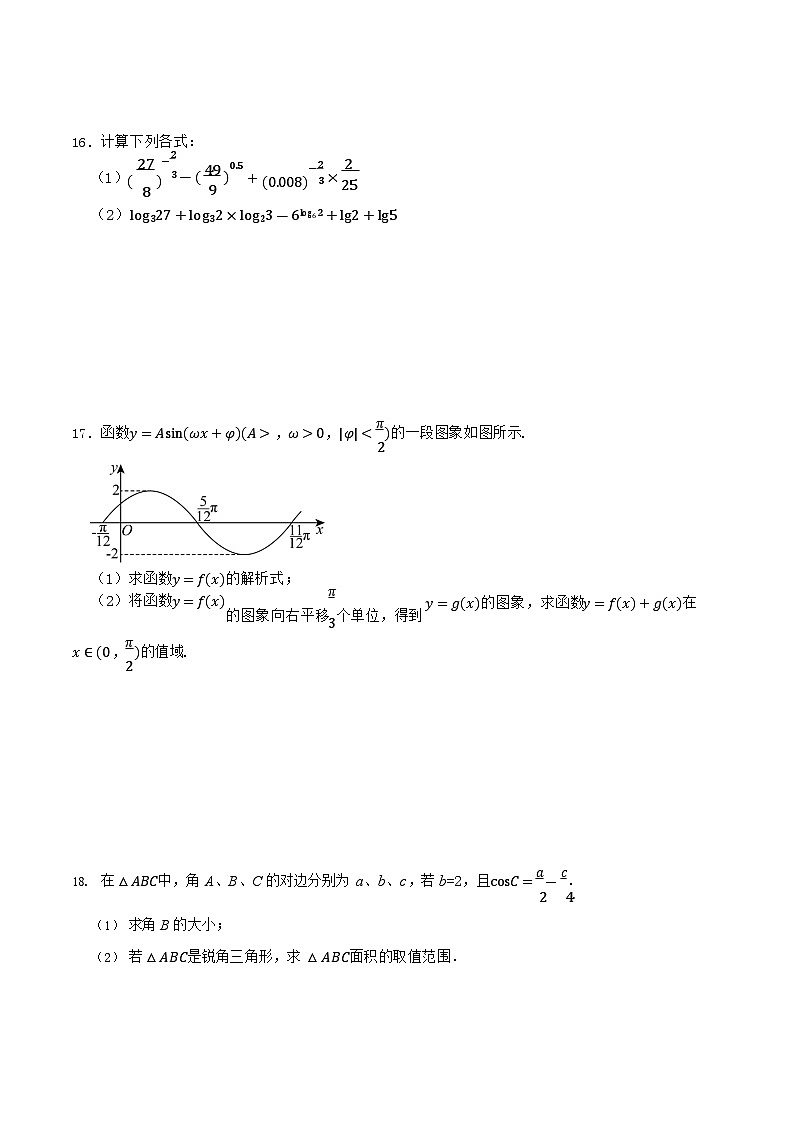 湖南省长沙市岳麓实验中学2024-2025学年高一下学期6月月考数学试卷第3页