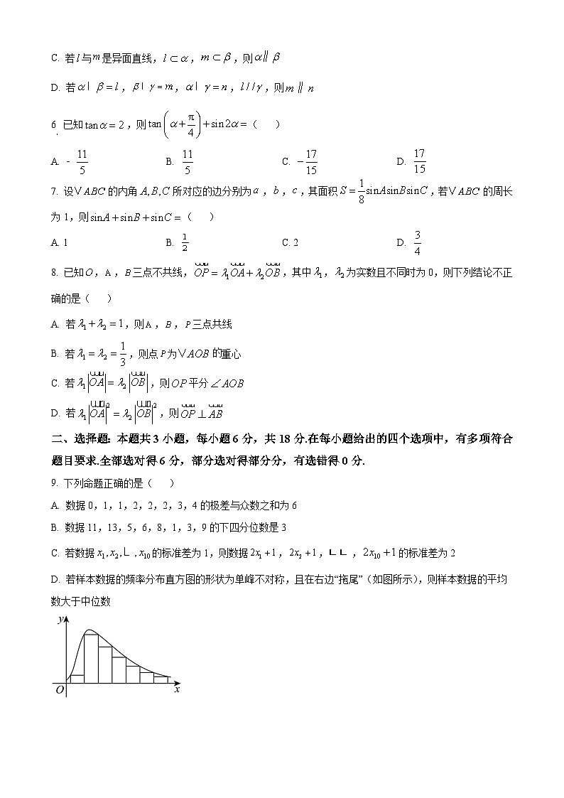 精品解析:湖北省荆州市2024-2025学年高一下学期期末质量检测数学试题(原卷版)第2页