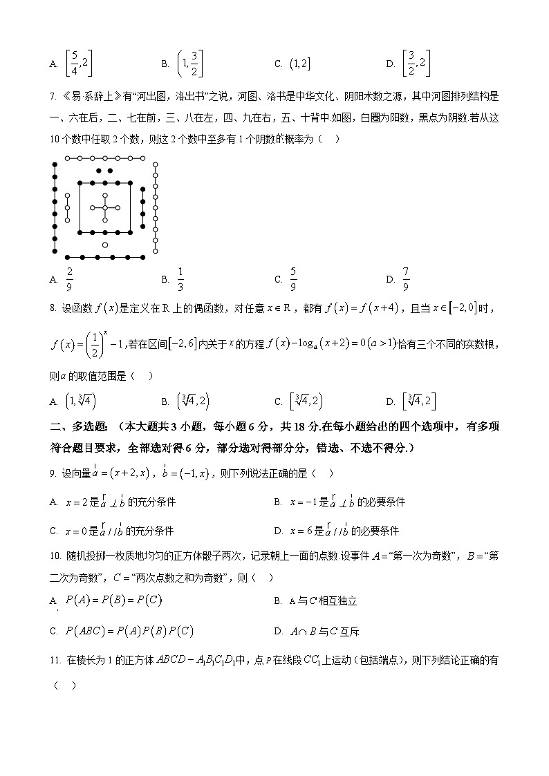 精品解析:安徽省合肥市普通高中六校联盟2024-2025学年高一下学期7月期末联考数学试题(原卷版)第2页