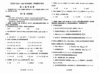 河北省唐山市迁安市2024-2025学年高二上学期期中考试数学试卷