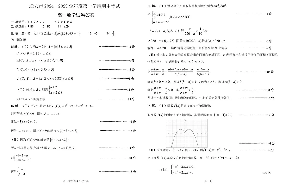答案第1页