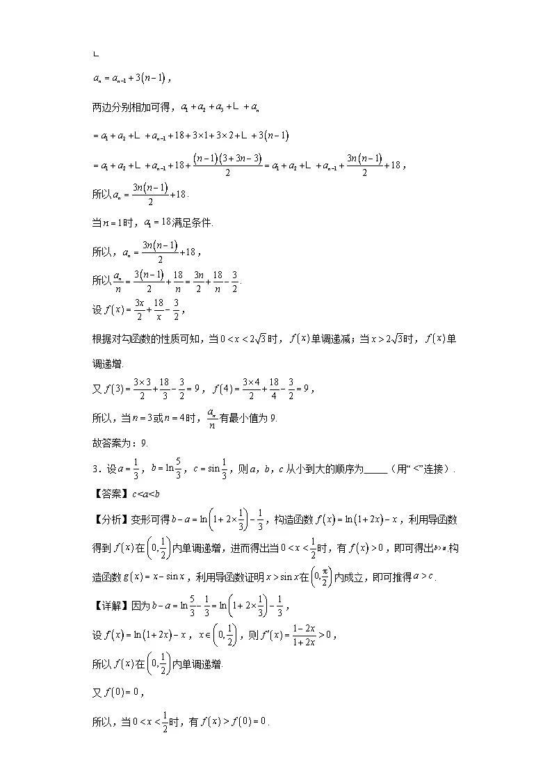 第87练计算速度训练7第2页