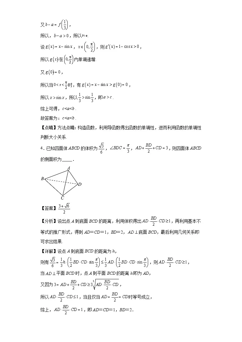第87练计算速度训练7第3页