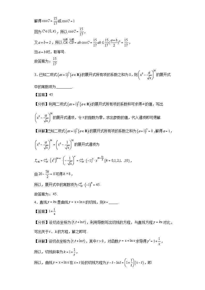 第97练计算速度训练17第2页