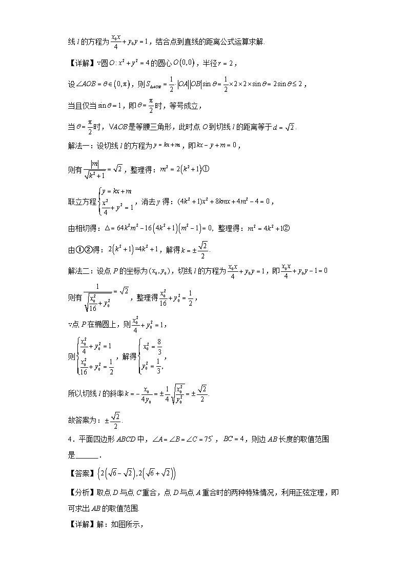 第92练计算速度训练12第3页