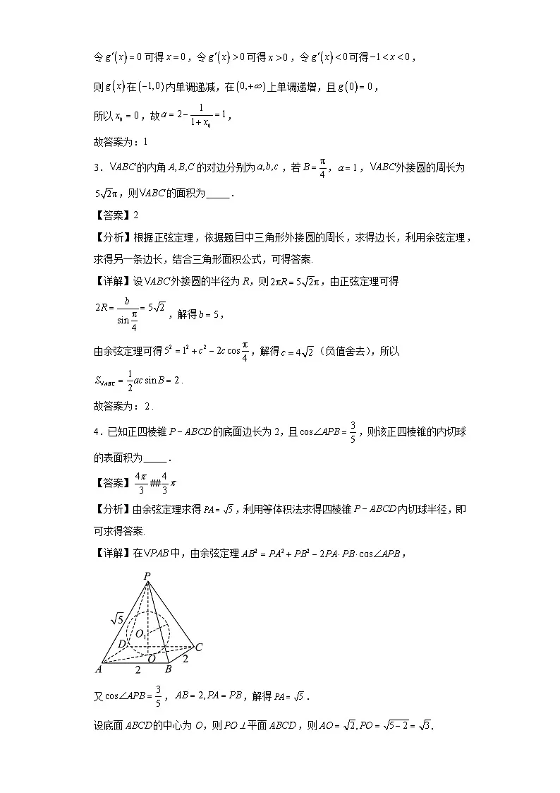 第83练计算速度训练3第2页