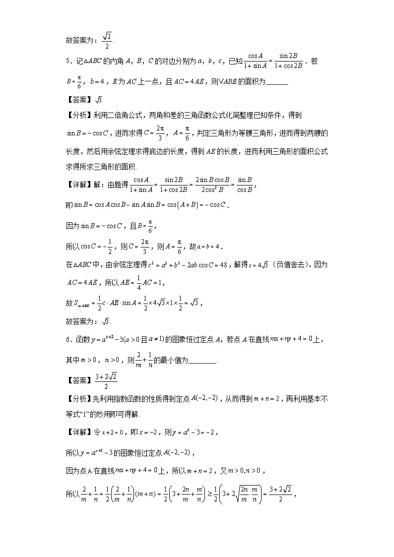 第96练计算速度训练16第3页