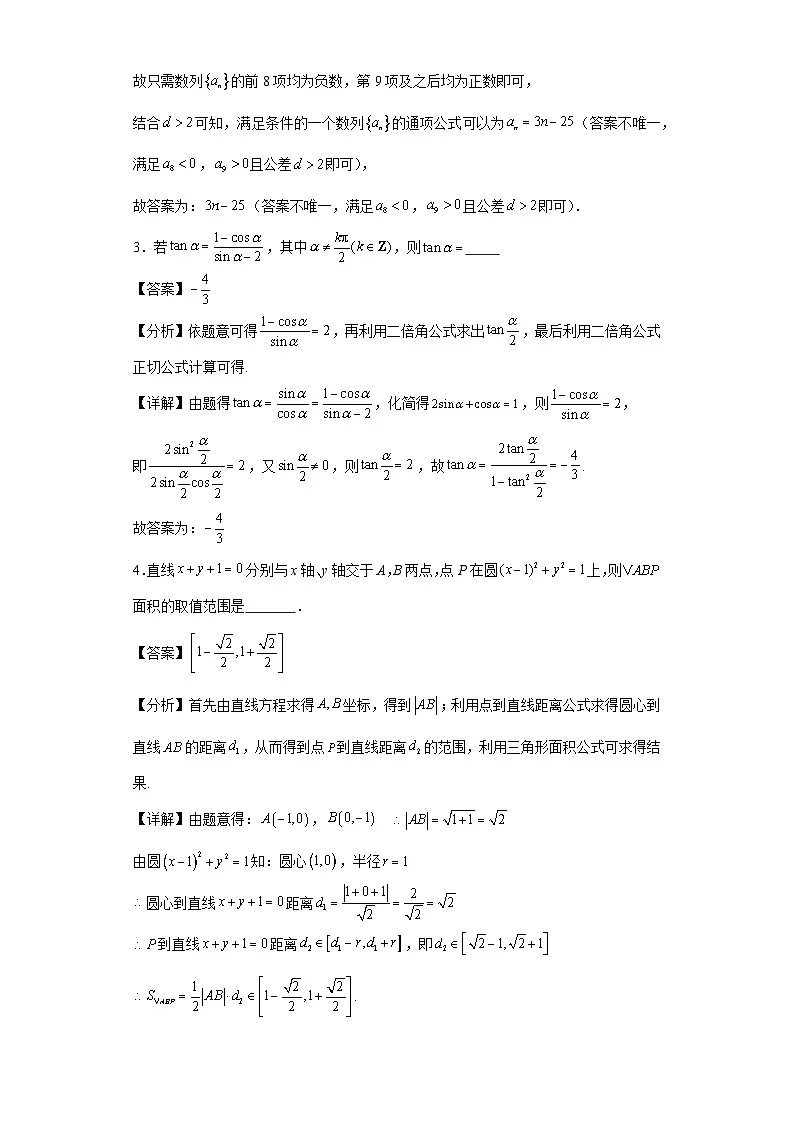 第88练计算速度训练8第2页