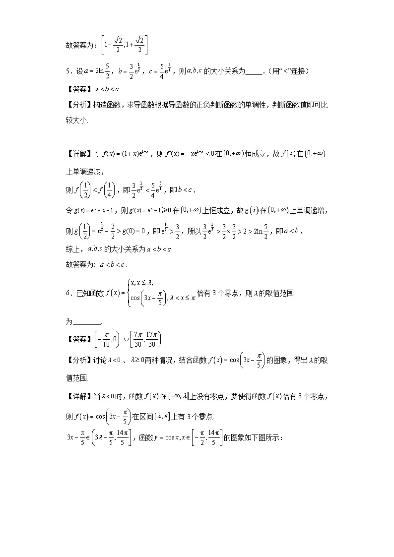 第88练计算速度训练8第3页