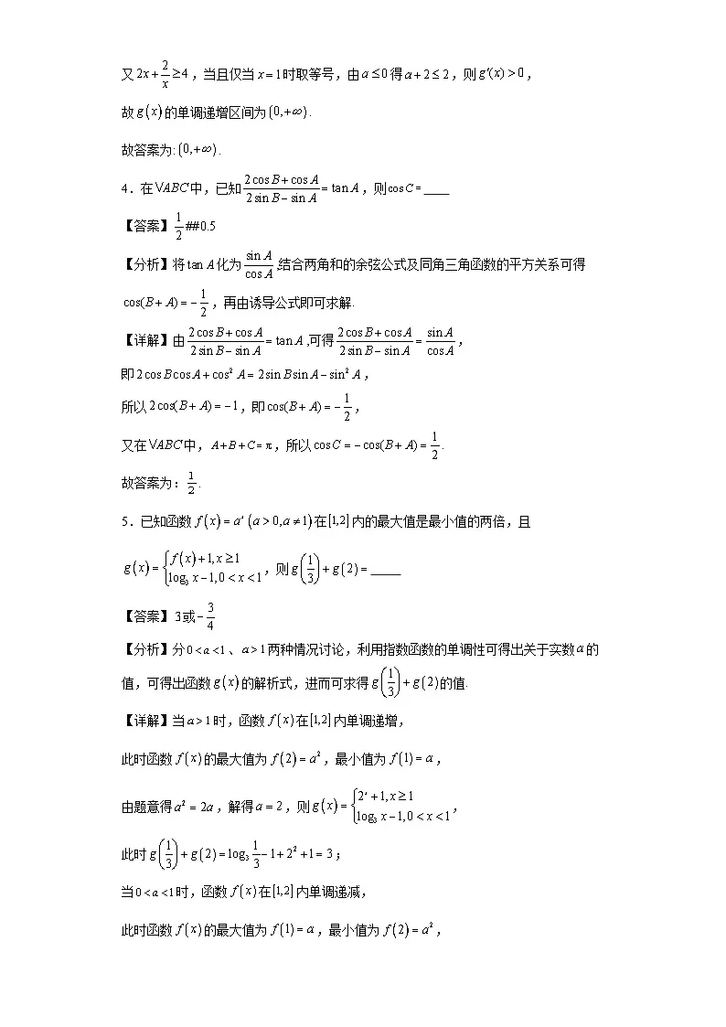第82练计算速度训练2第2页