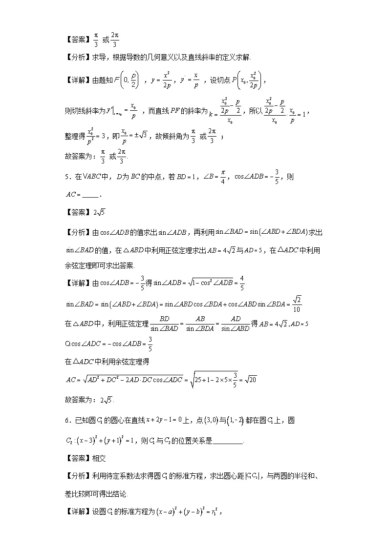第99练计算速度训练19第3页