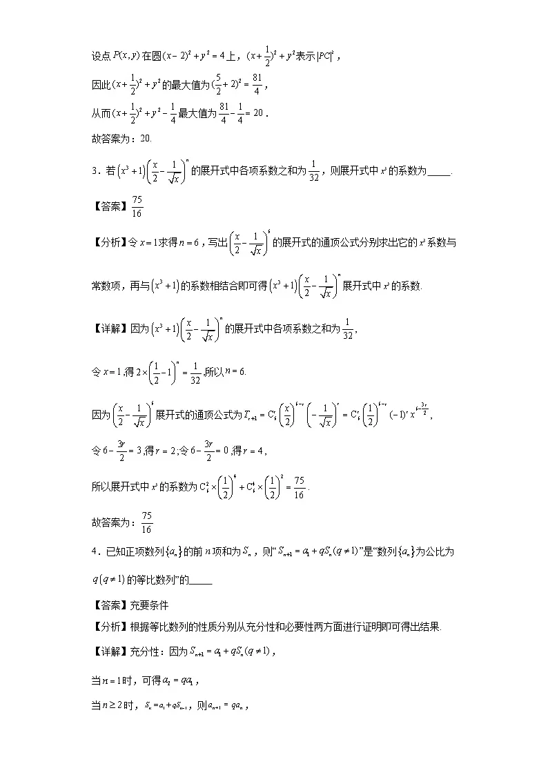 第91练计算速度训练11第2页