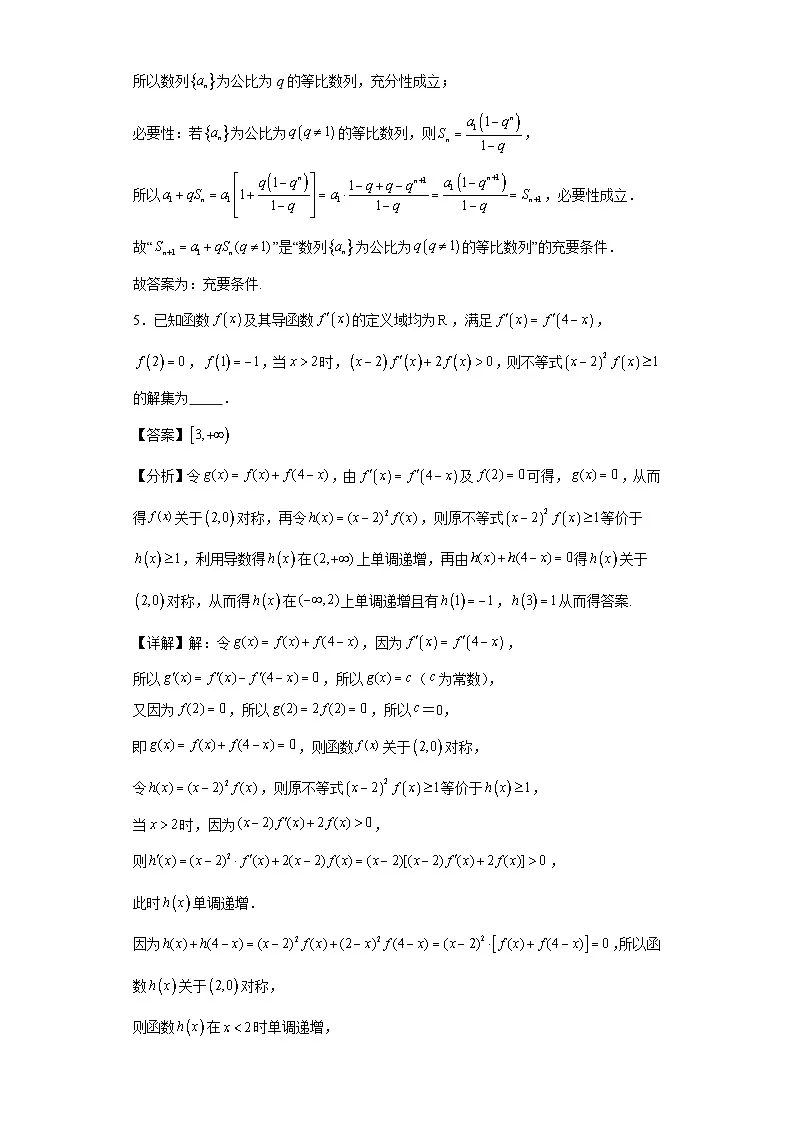 第91练计算速度训练11第3页