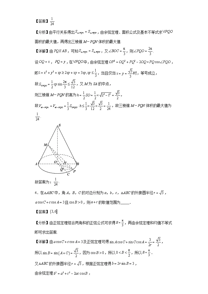 第90练计算速度训练10第2页
