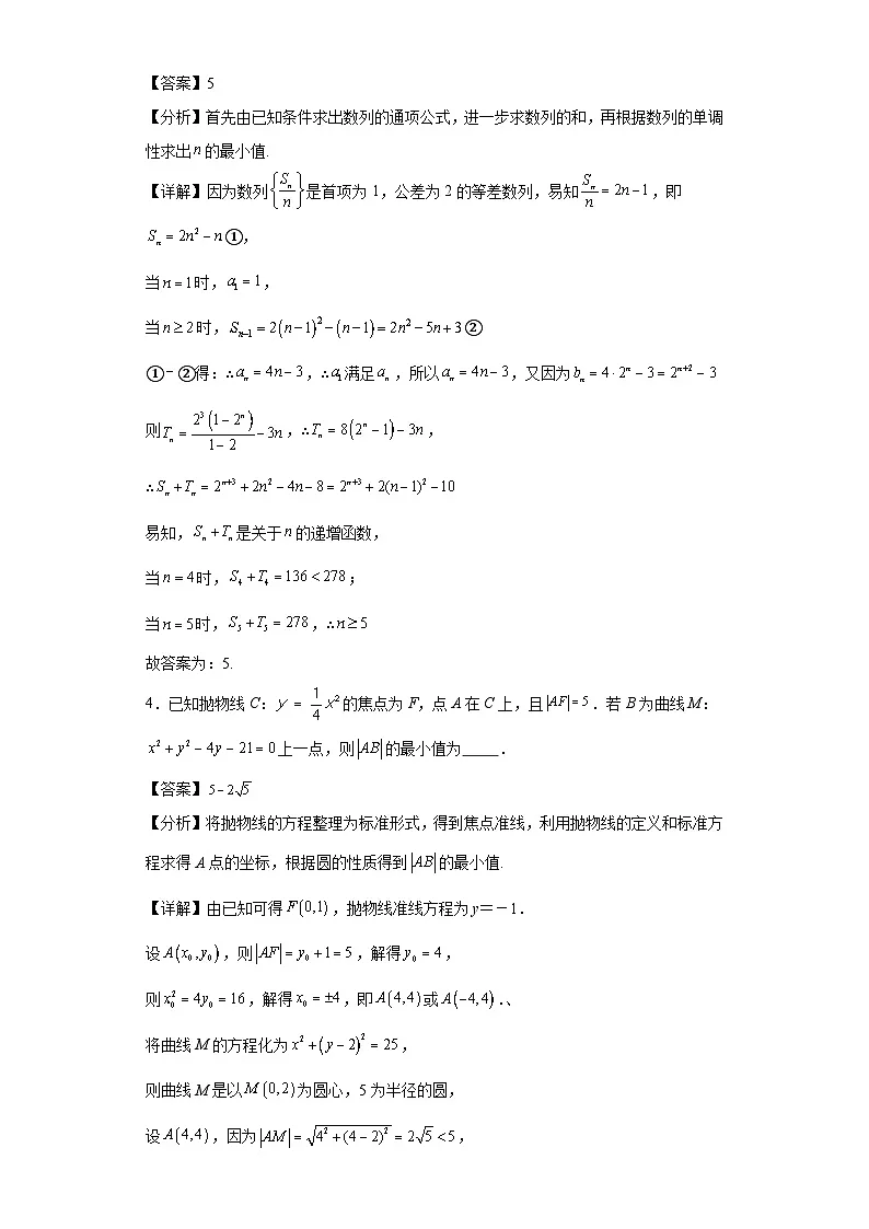 第93练计算速度训练13第2页