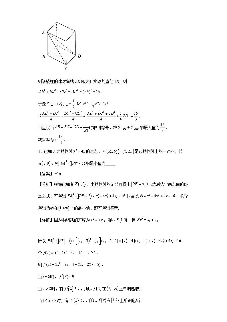 第86练计算速度训练6第3页
