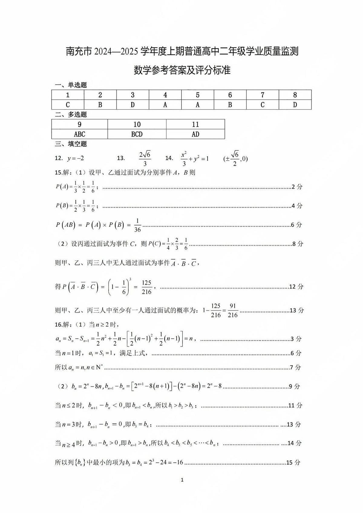 答案第1页