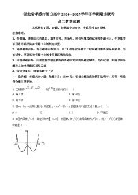 湖北省孝感市部分高中2024-2025学年高二下学期7月期末联考数学试题（Word版附解析）