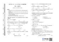 河南省新未来2024-2025学年高二下学期6月期末联考数学试题（含答案）含答案解析