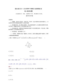 湖北省八校联考2024-2025学年下学期高二年级期末联 数学试题（含答案）