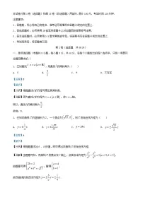 重庆市2024_2025学年高二数学上学期12月月考试题含解析