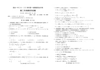 河北省邢台市第一中学2024-2025学年高二上学期第四次月考（1月）数学试题