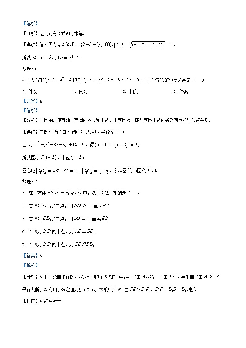 浙江省2024_2025學(xué)年高二數(shù)學(xué)上學(xué)期11月期中聯(lián)考試題含解析第2頁